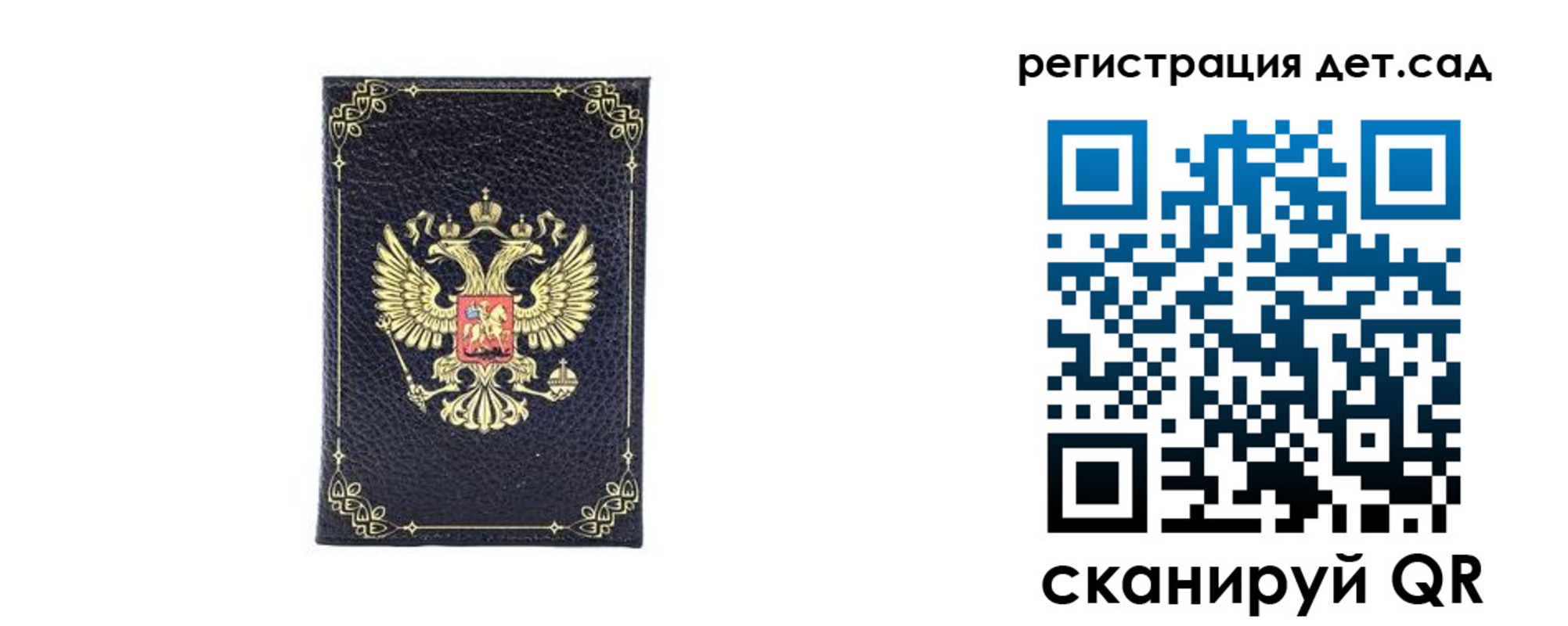 прописка для работы в Моршанске