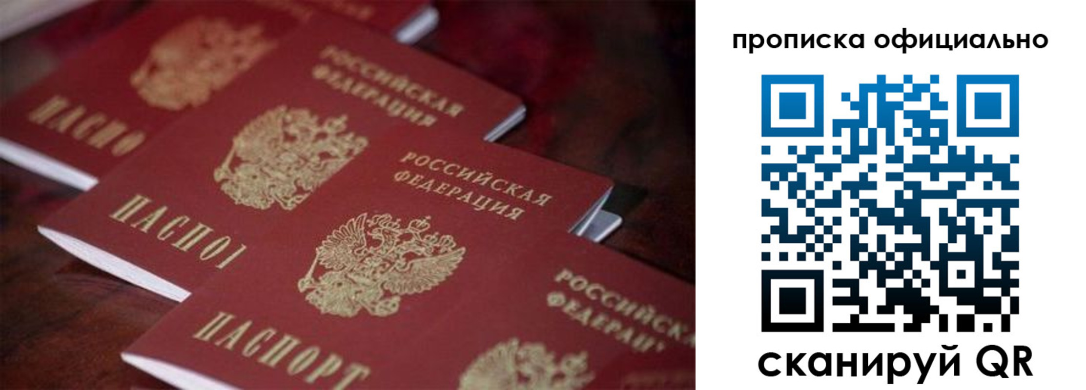 временная регистрация собственник в Моршанске