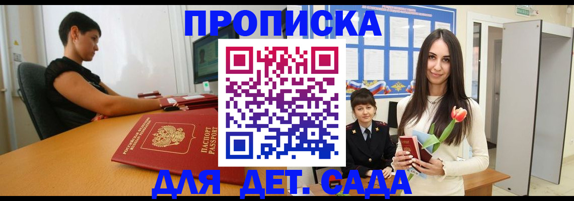 временная регистрация адрес в Моршанске
