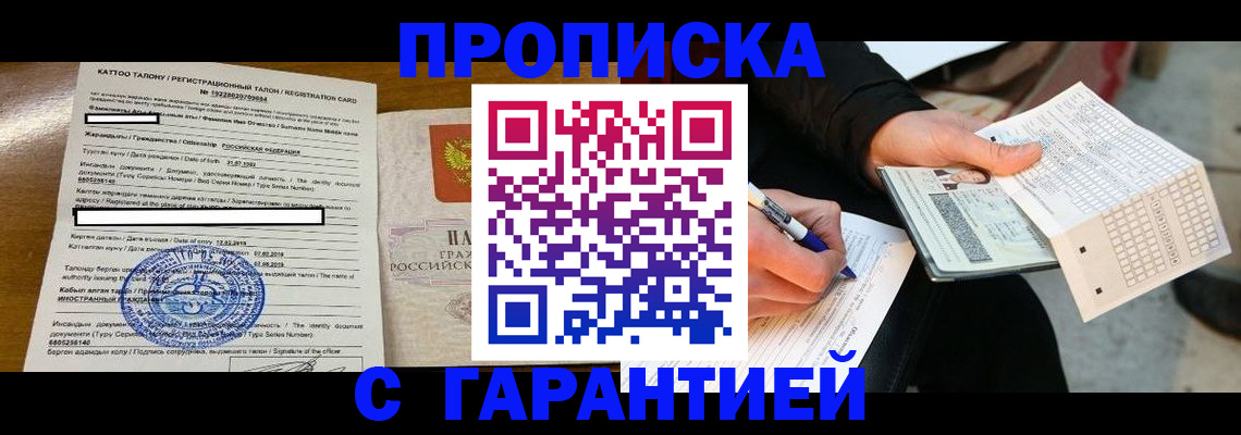 временная регистрация адрес в Моршанске