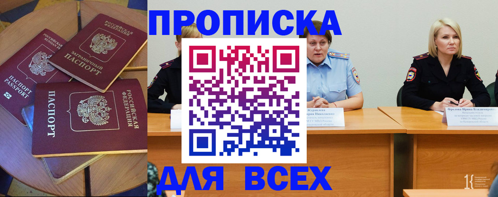 миграционный учет в Моршанске