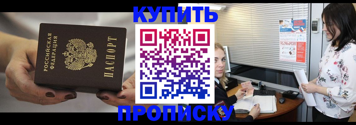 временная регистрация для школы в Моршанске