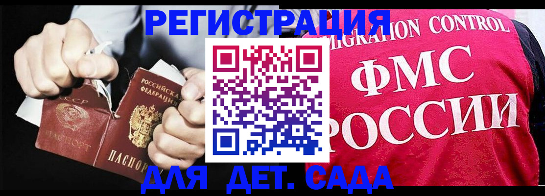 прописка регистрация в Моршанске