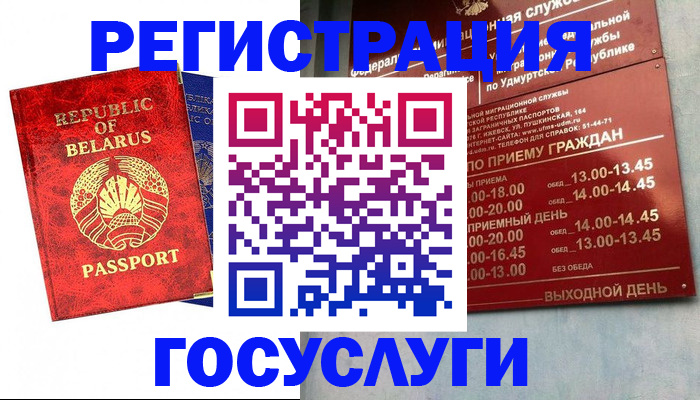 временная регистрация гарантия в Моршанске