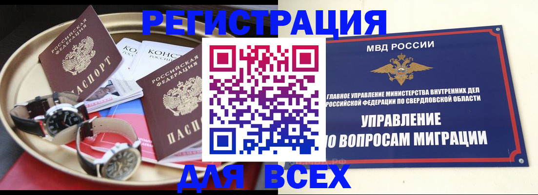 прописка в квартире в Моршанске